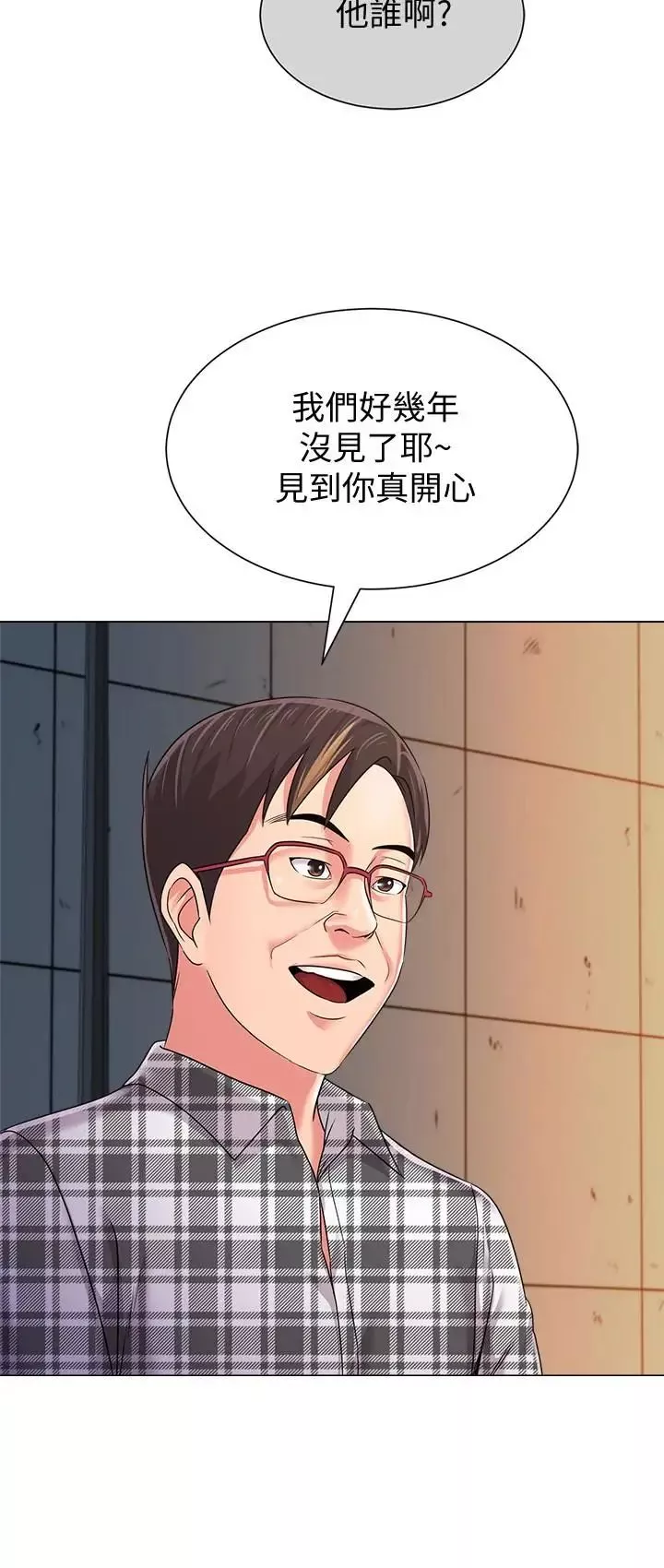 堕落教师[老师]-第47话-对畜生动怒的秀哲 - 图片 8
