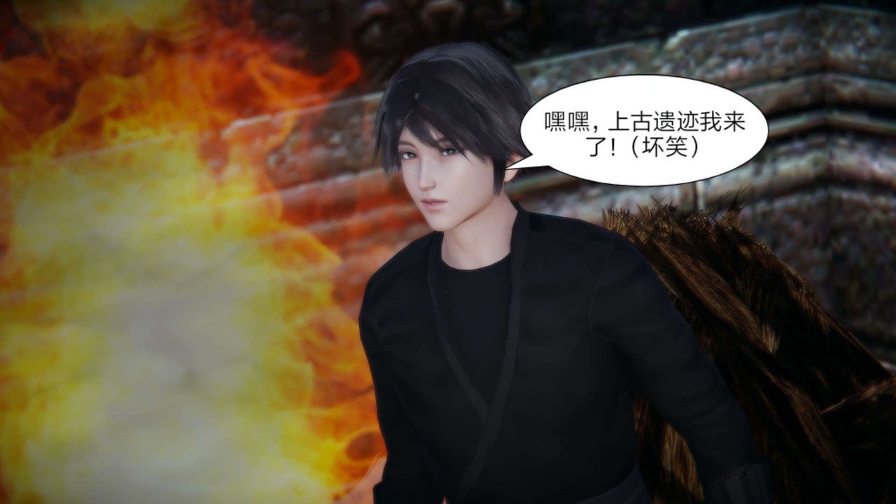 [3D]重製版妖色第29话