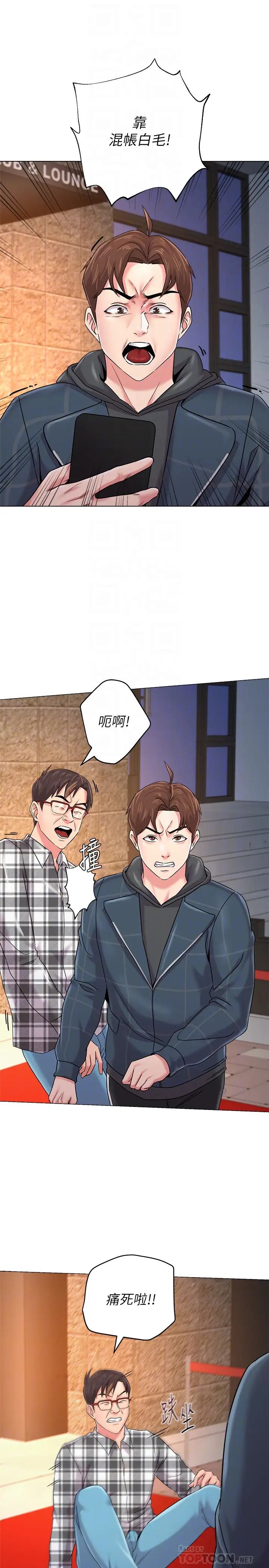 堕落教师[老师]第47话-对畜生动怒的秀哲