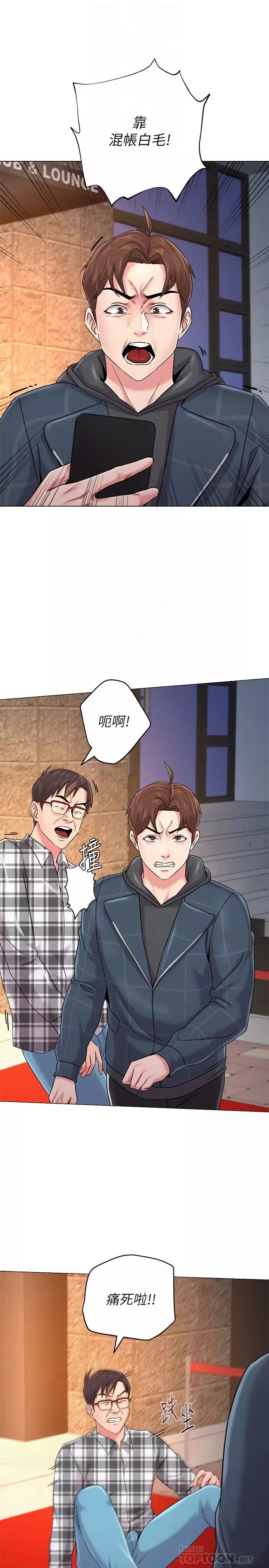 堕落教师[老师]-第47话-对畜生动怒的秀哲 - 图片 11
