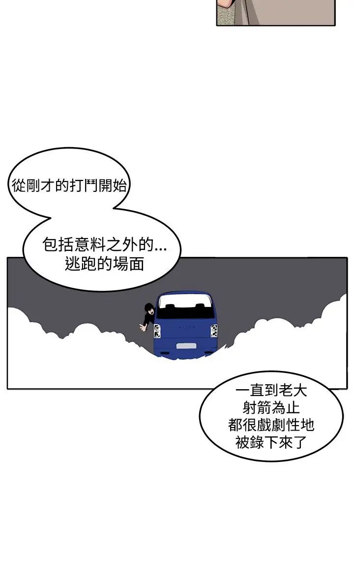 圈套第34话