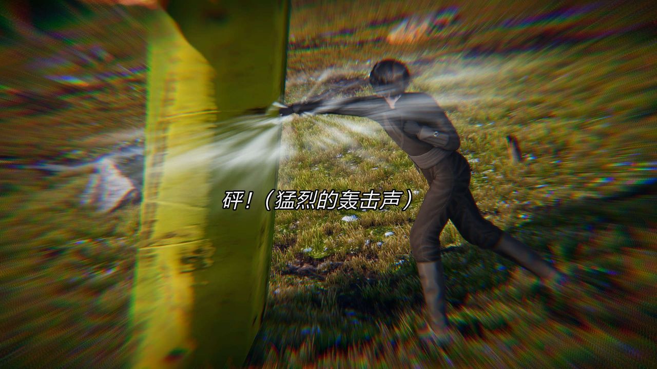 [3D]重製版妖色第29话