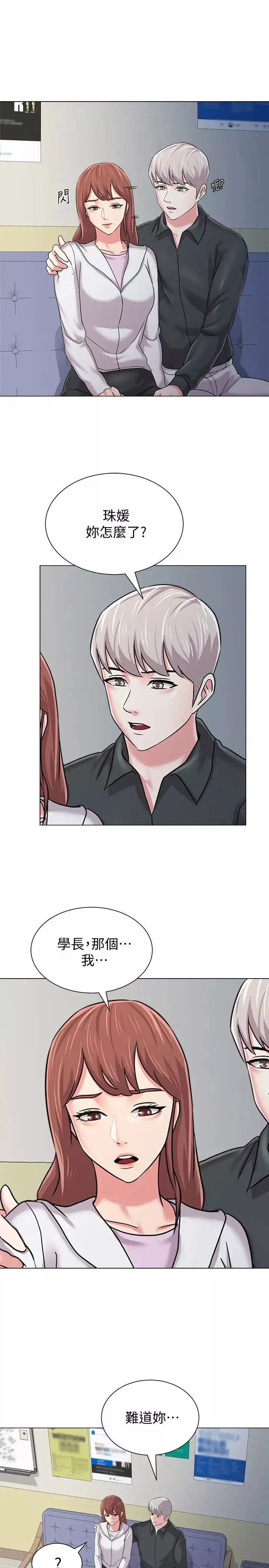 堕落教师[老师]-第47话-对畜生动怒的秀哲 - 图片 20