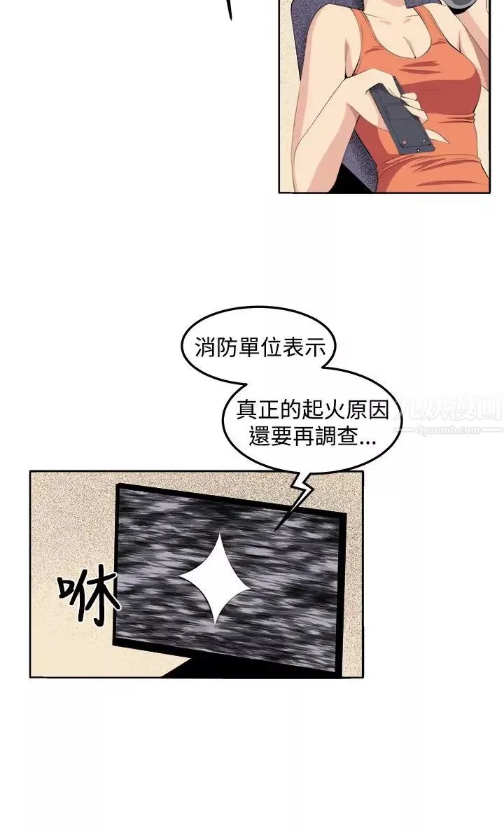 圈套-第34话 - 图片 34