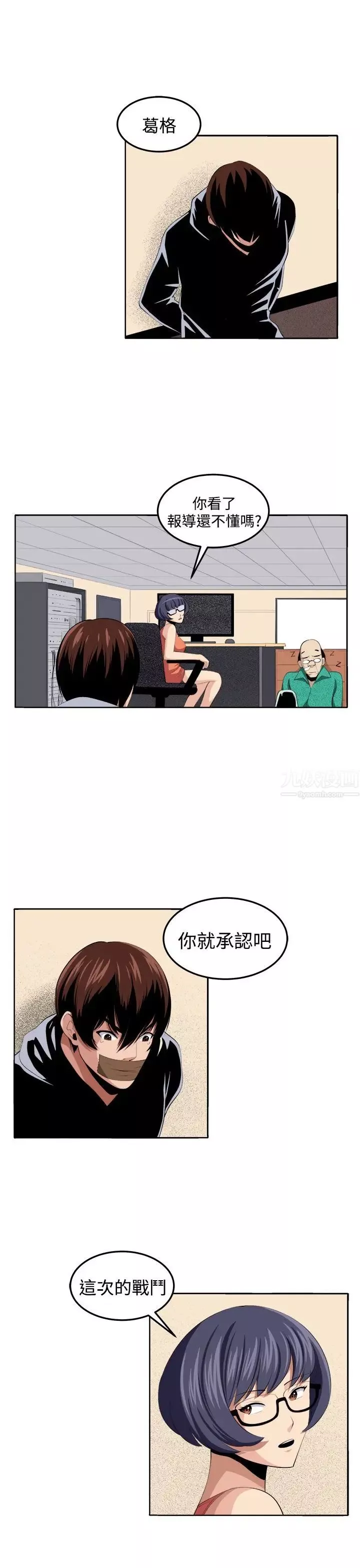 圈套-第34话 - 图片 35