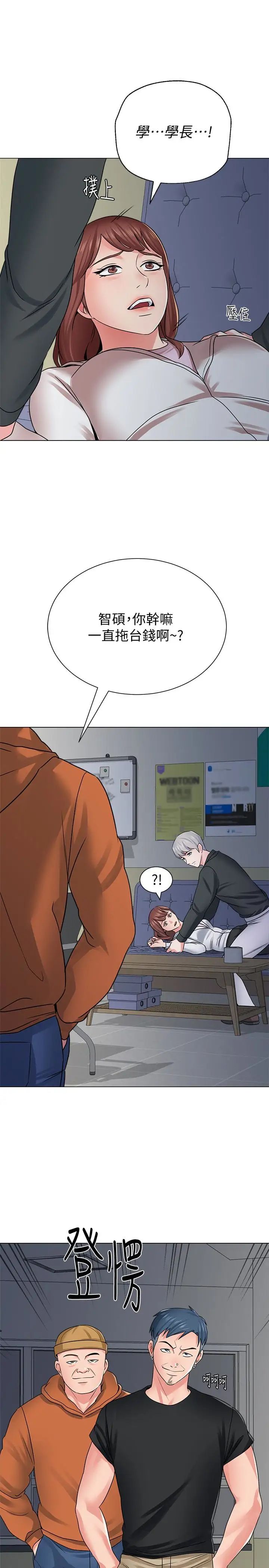 堕落教师[老师]第47话-对畜生动怒的秀哲