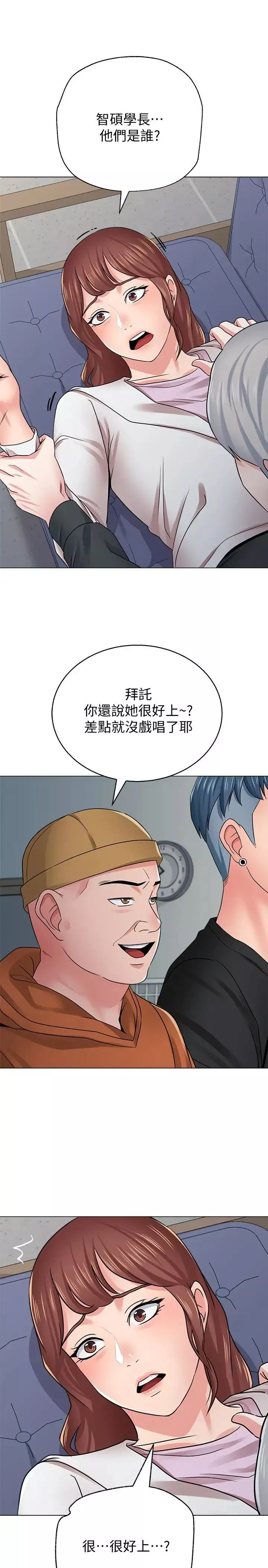 堕落教师[老师]-第47话-对畜生动怒的秀哲 - 图片 30