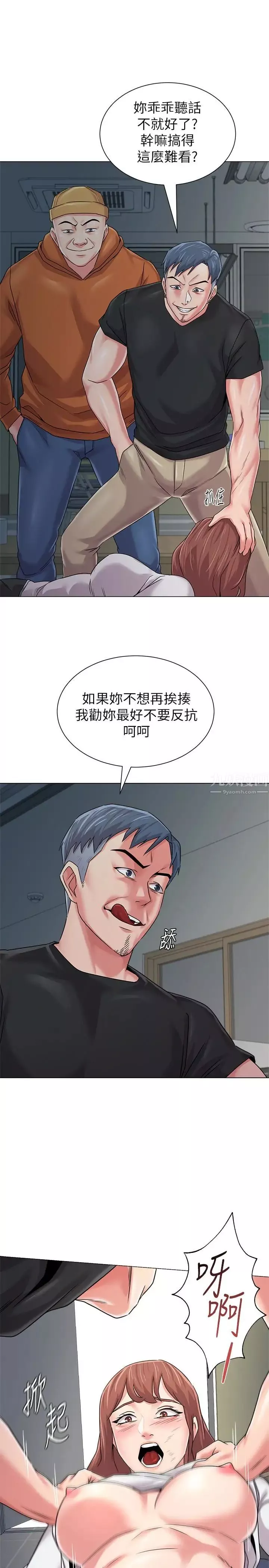 墮落教師[老師]第47話-對畜生動怒的秀哲