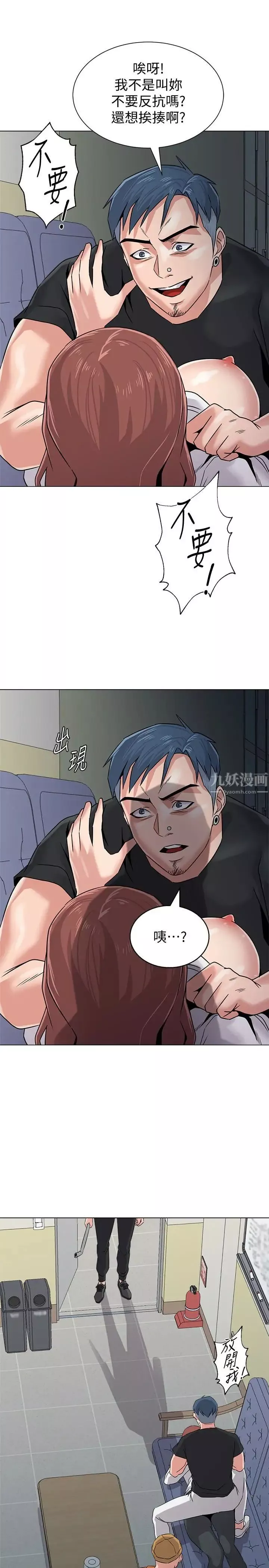 堕落教师[老师]-第47话-对畜生动怒的秀哲 - 图片 38