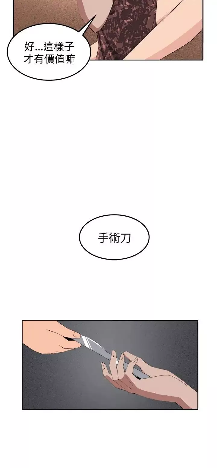 圈套-第35话 - 图片 14
