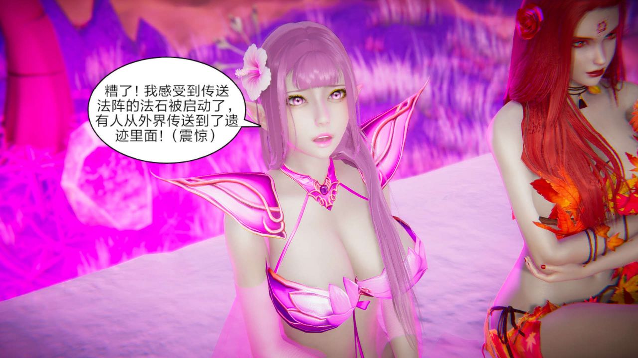 [3D]重製版妖色第30話-最終話