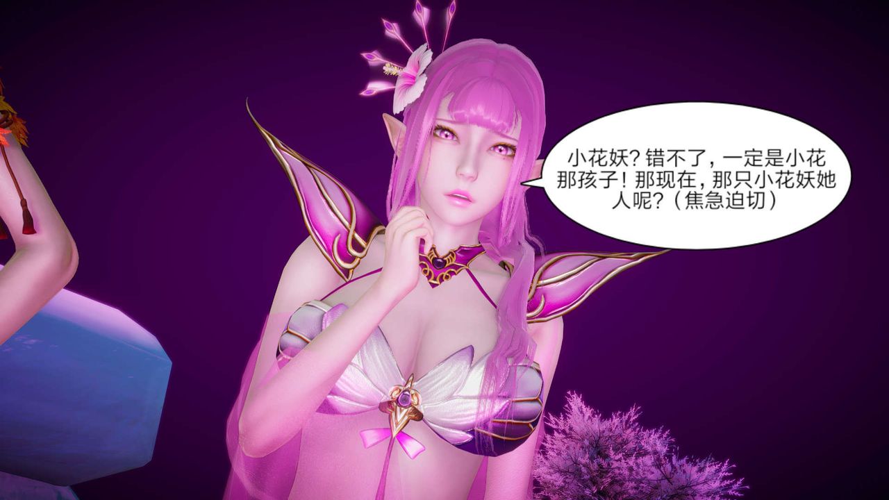 [3D]重製版妖色第30话-最终话