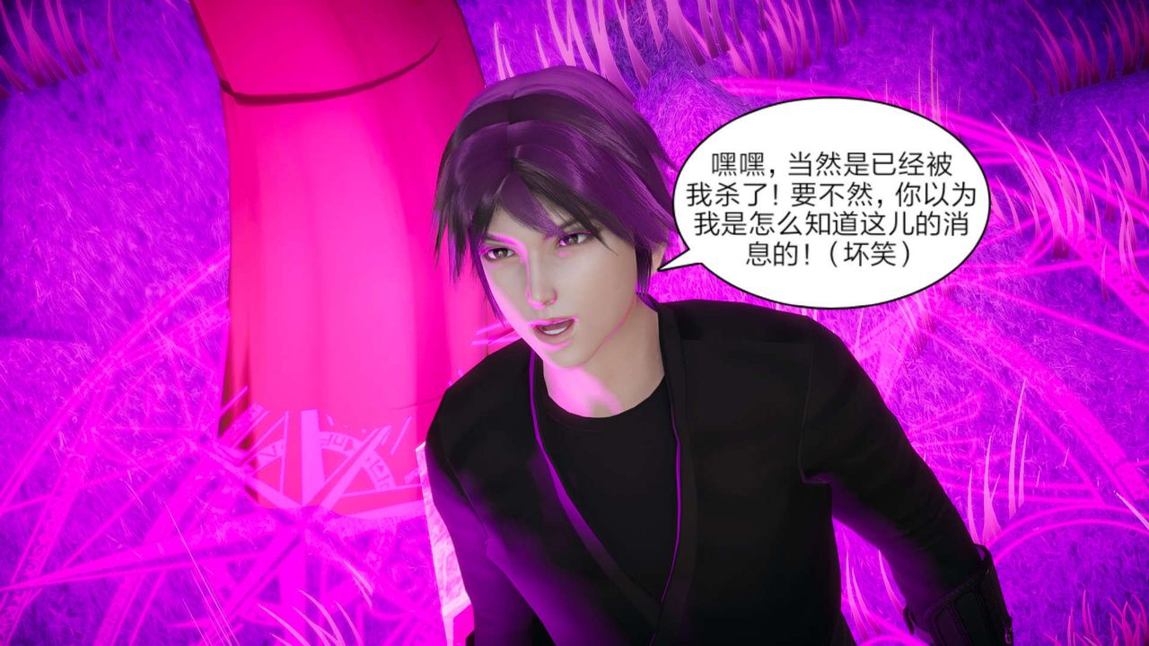 [3D]重製版妖色第30话-最终话