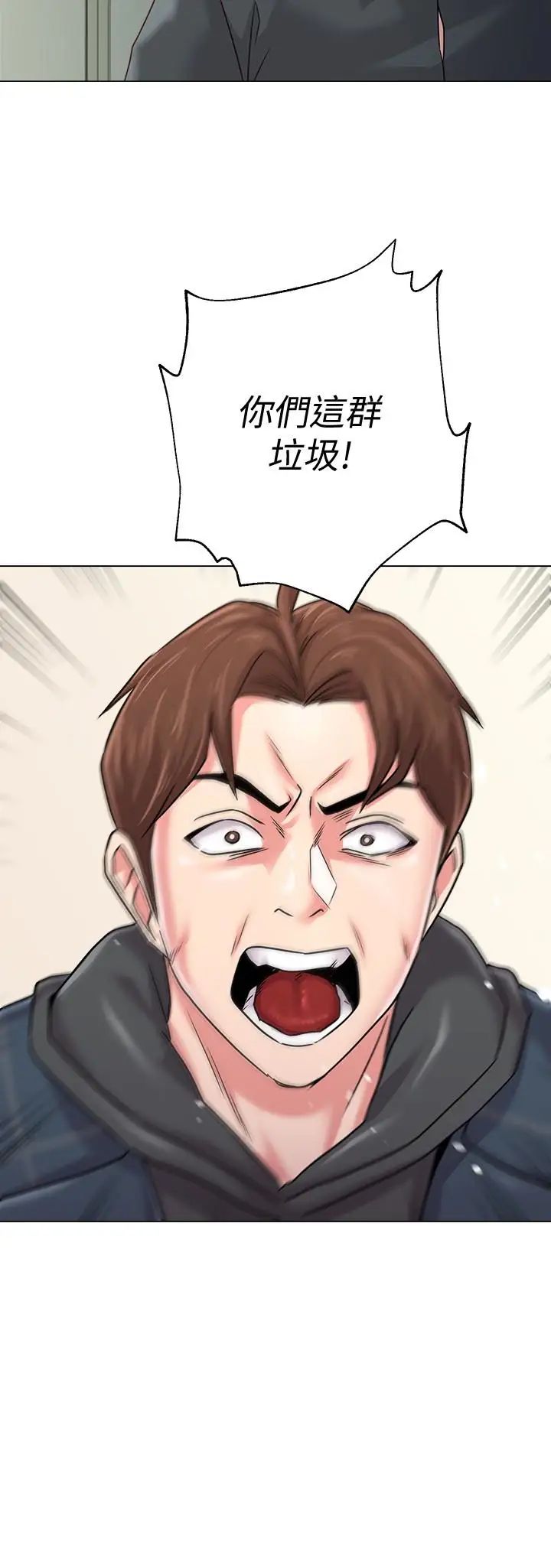 堕落教师[老师]第48话-和珠媛进了摩铁