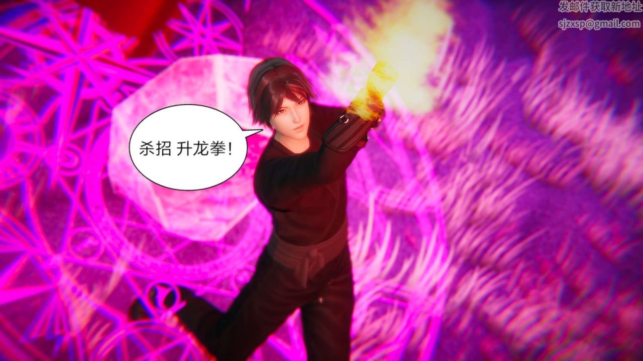 [3D]重製版妖色第30话-最终话