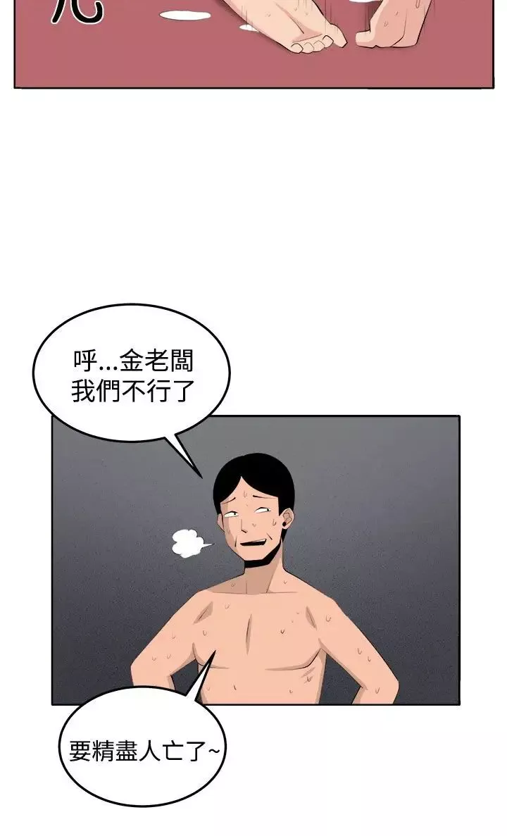 圈套-第35话 - 图片 30