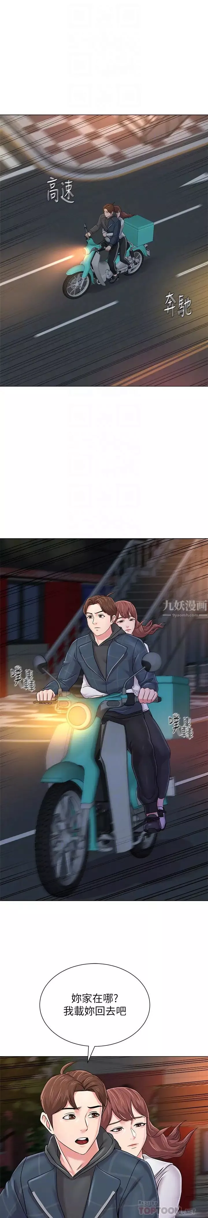 堕落教师[老师]-第48话-和珠媛进了摩铁 - 图片 19
