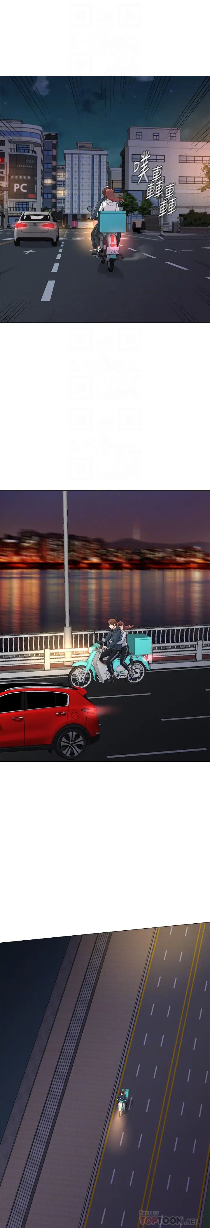 堕落教师[老师]第48话-和珠媛进了摩铁