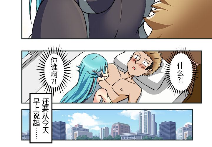 我的元宇宙戀愛魔棒第1話