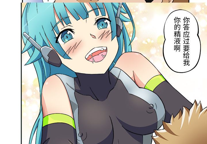 我的元宇宙恋爱魔棒第1话