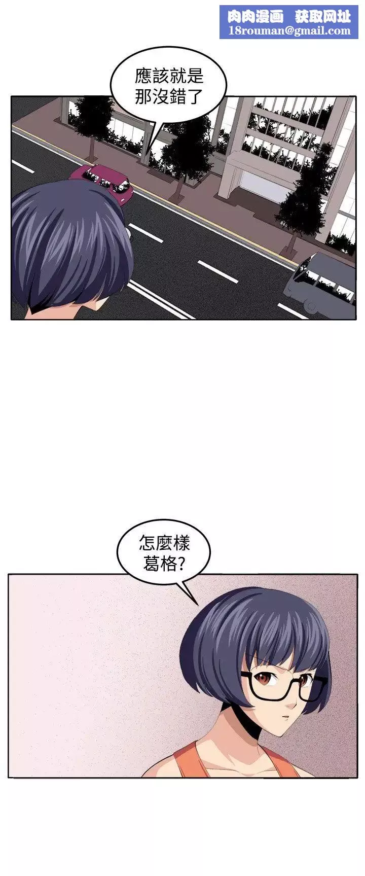 圈套-第36话 - 图片 1