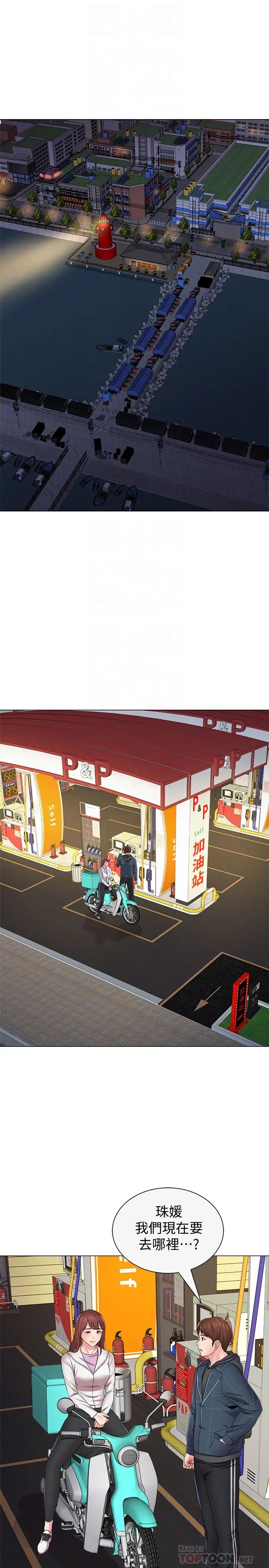 堕落教师[老师]第48话-和珠媛进了摩铁