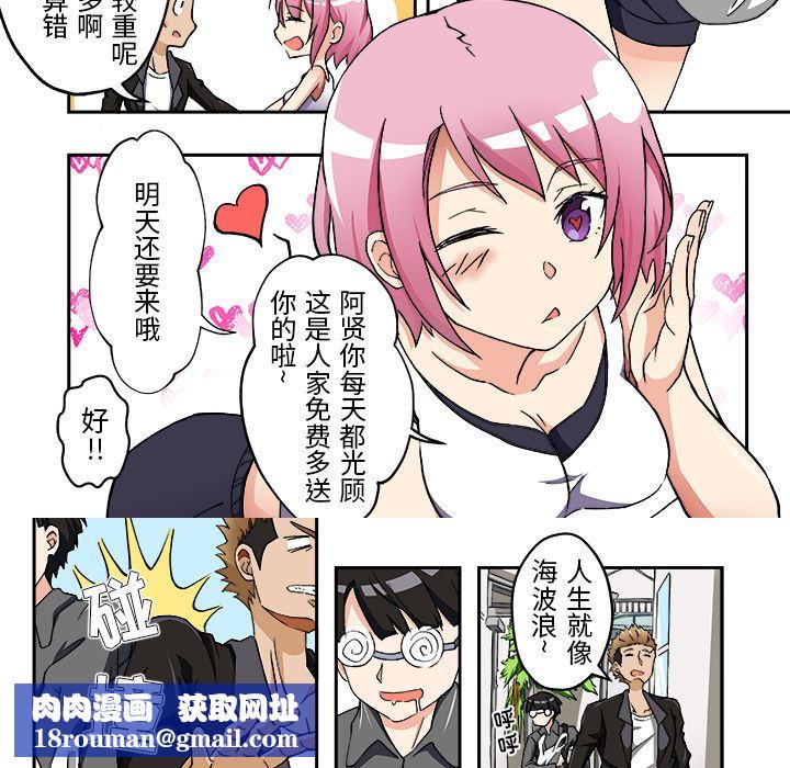 我的元宇宙恋爱魔棒第1话