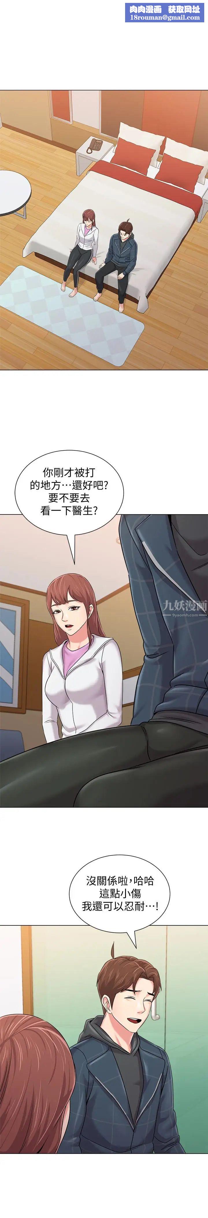 我的元宇宙恋爱魔棒第1话