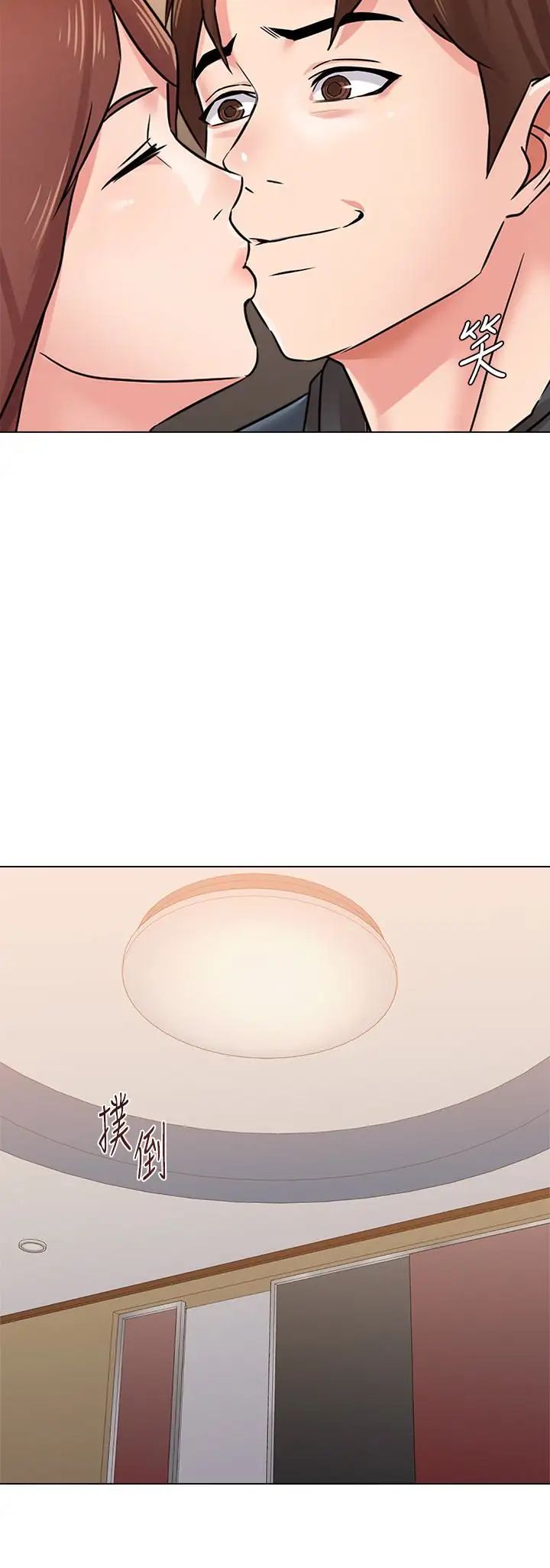 堕落教师[老师]第48话-和珠媛进了摩铁