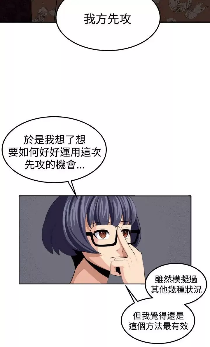圈套-第36话 - 图片 16