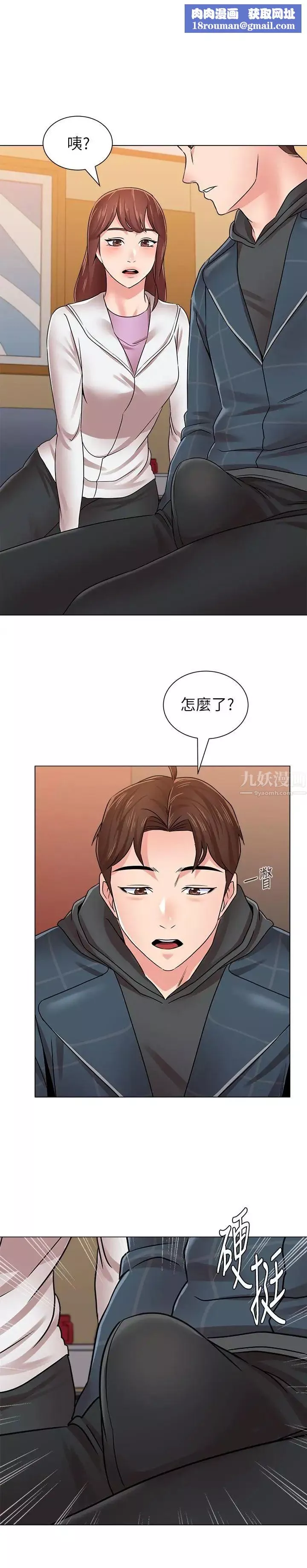 墮落教師[老師]第49話-闷骚的女孩