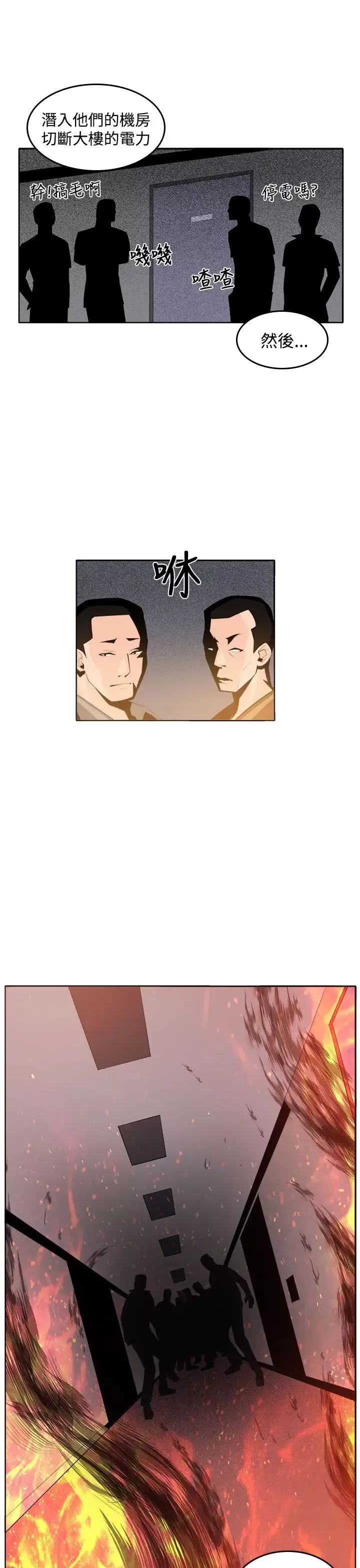 圈套-第36话 - 图片 17