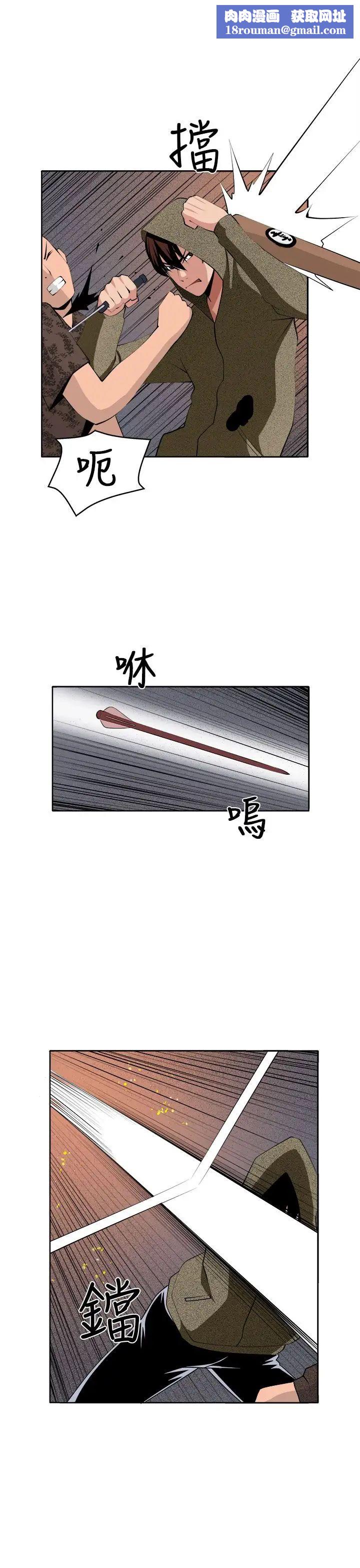 圈套第36话