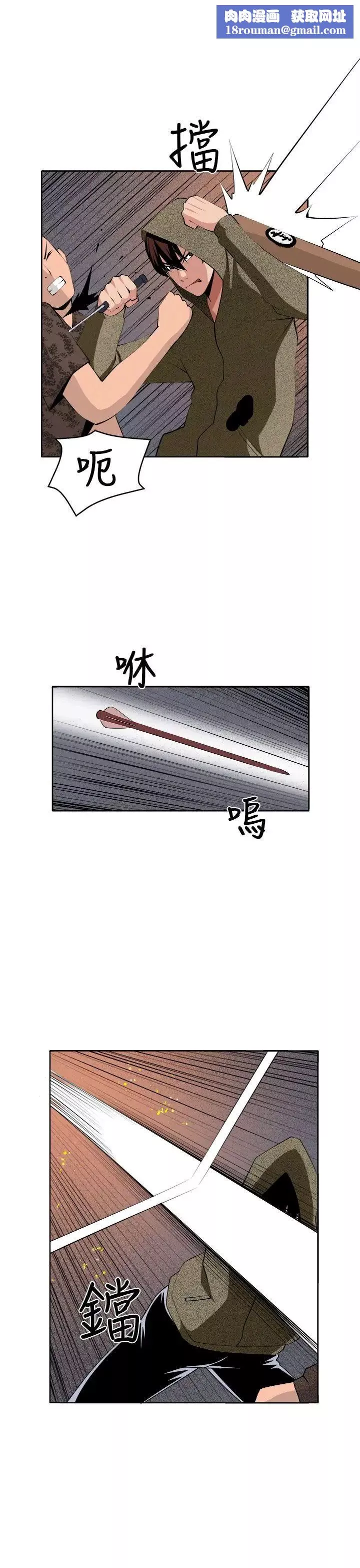 圈套第36话