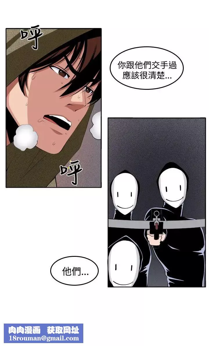 圈套第36话