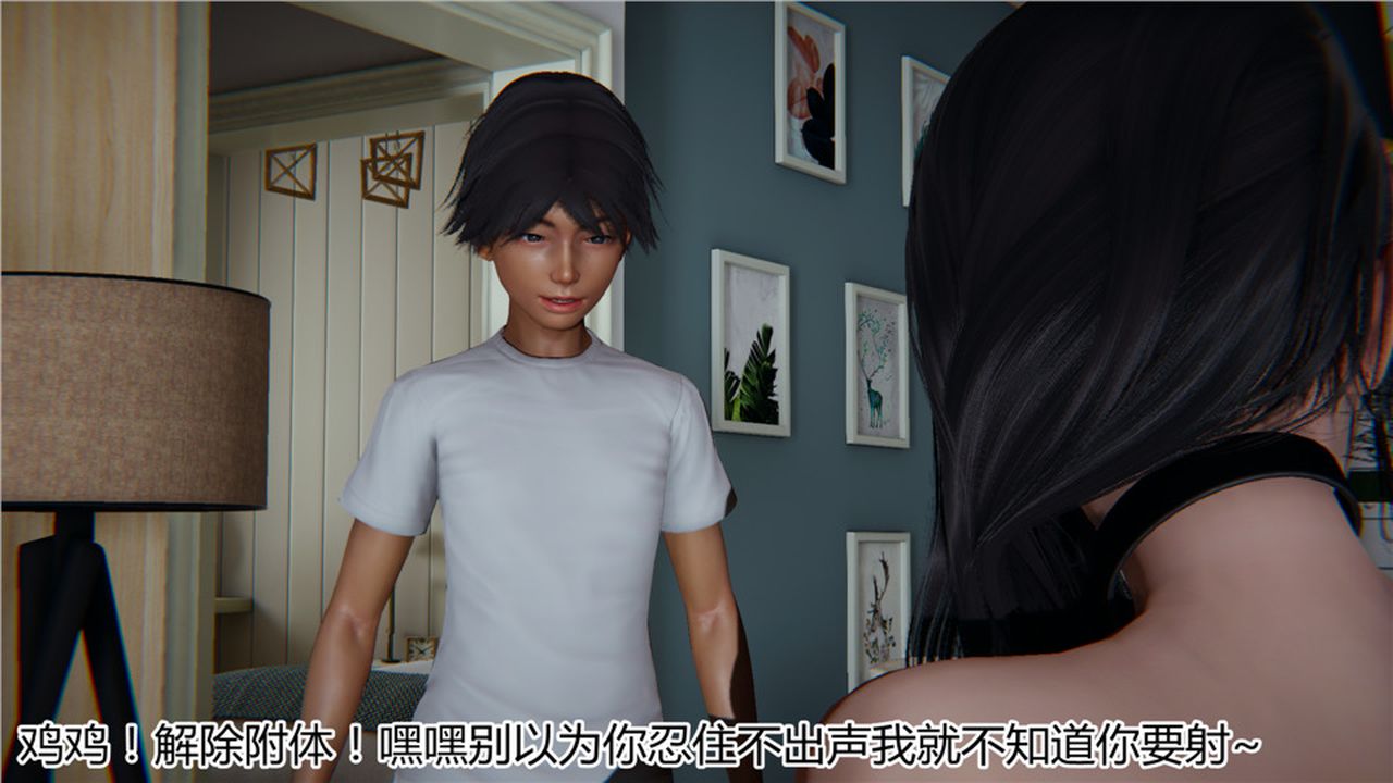 [3D]新宠物捕捉大师第14话