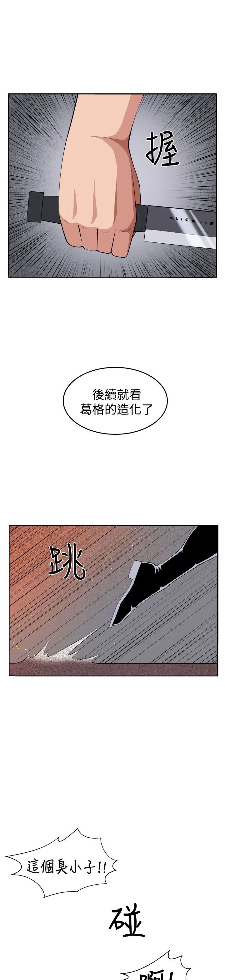 圈套第36话