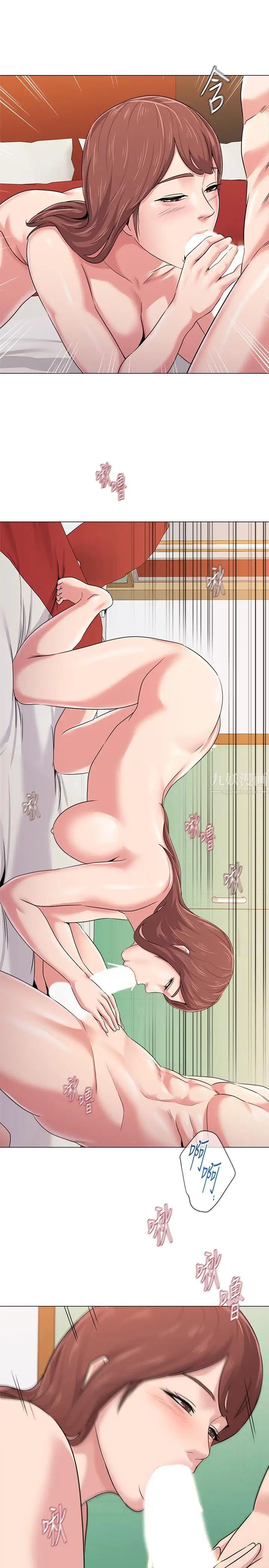 堕落教师[老师]第49话-闷骚的女孩