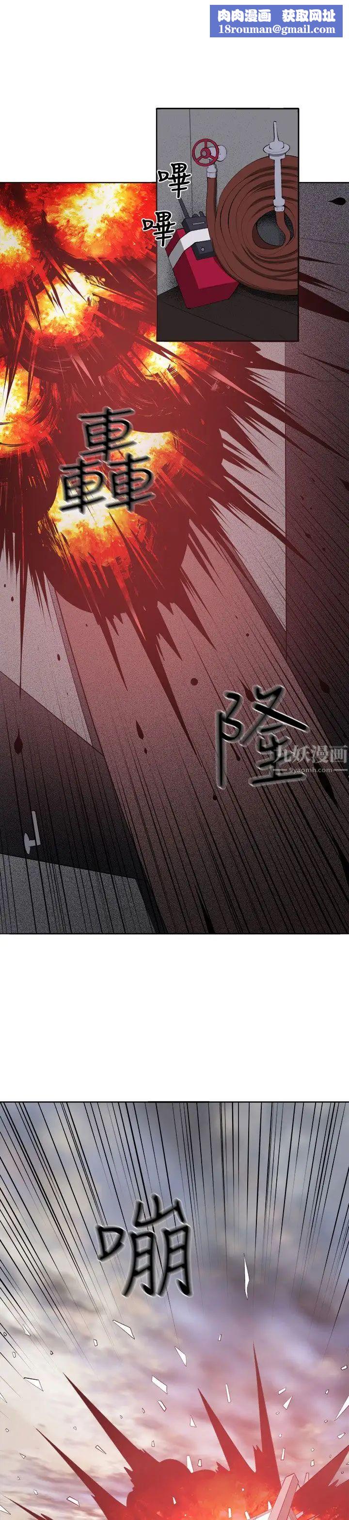 圈套第37话