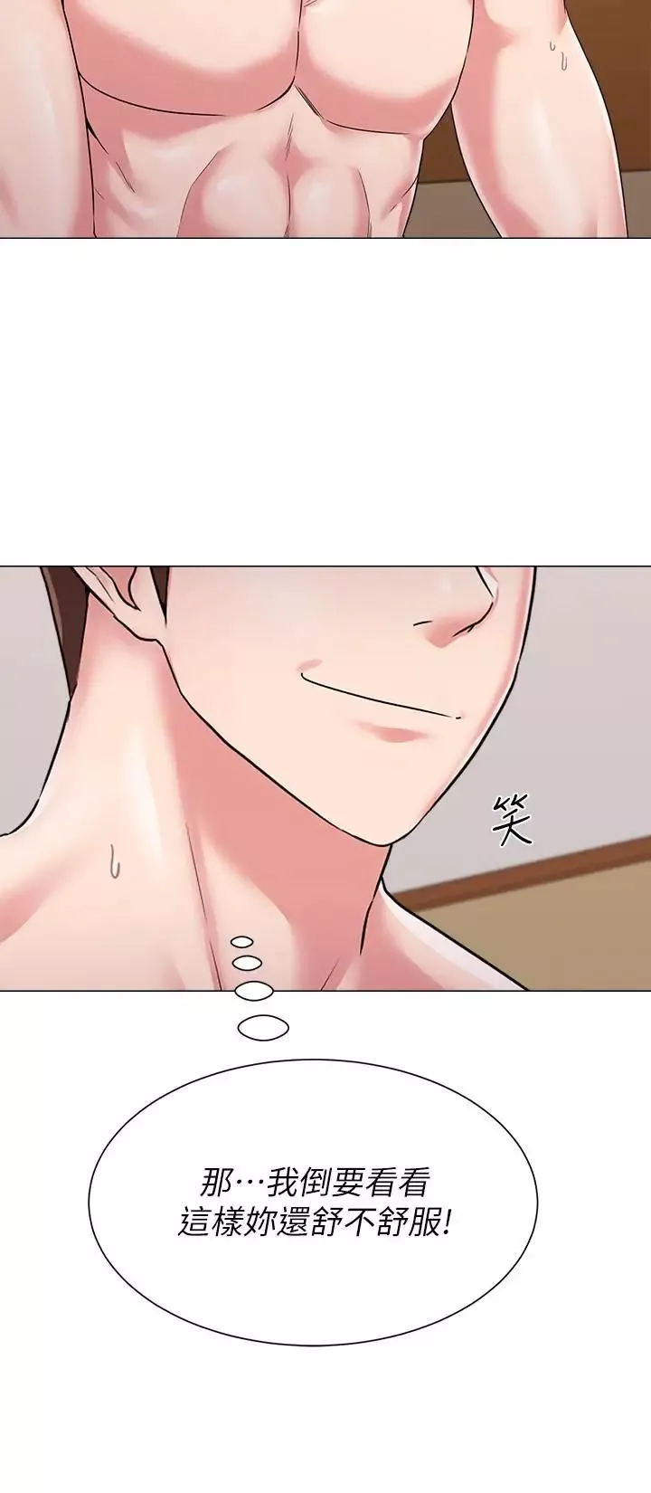 堕落教师[老师]-第50话-珠媛的怪癖 - 图片 9