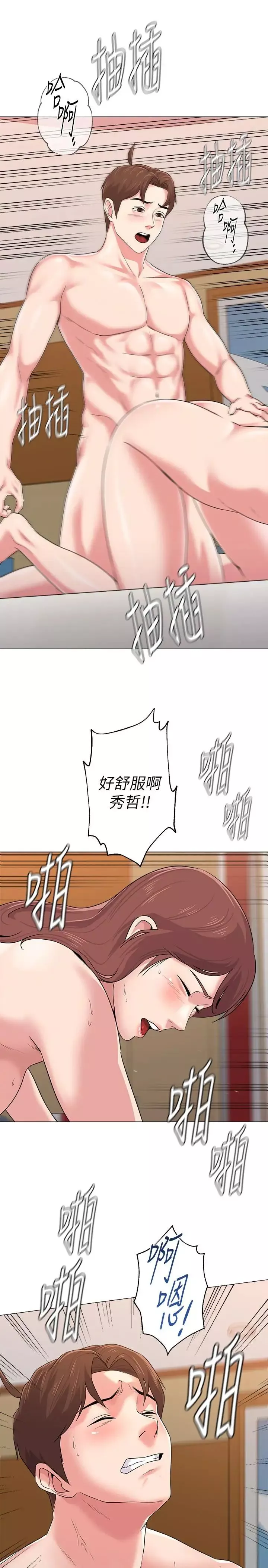 堕落教师[老师]-第50话-珠媛的怪癖 - 图片 14
