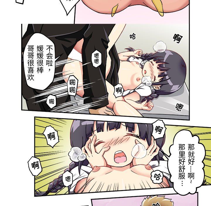 我的元宇宙恋爱魔棒第4话