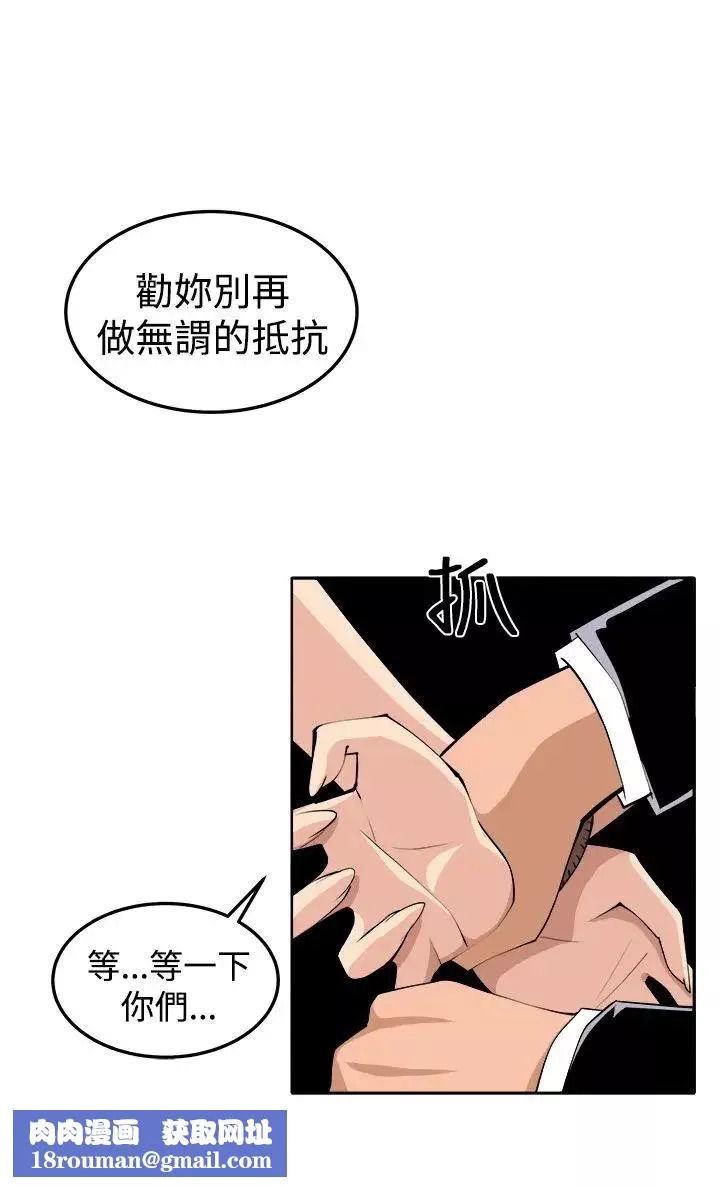 圈套第37话