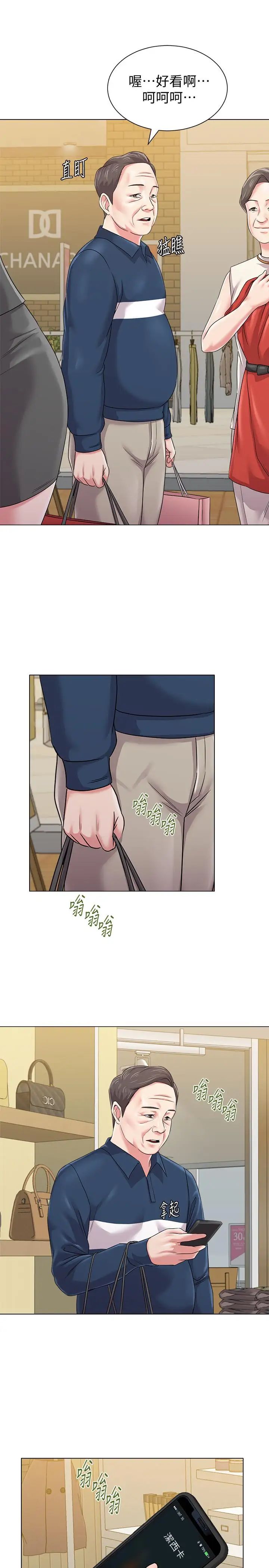 堕落教师[老师]第50话-珠媛的怪癖