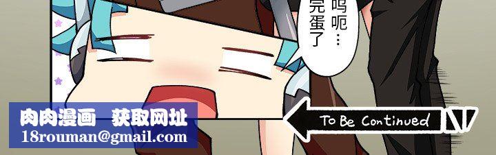 我的元宇宙恋爱魔棒第4话