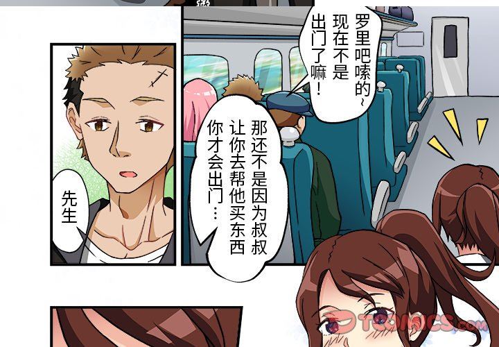 我的元宇宙恋爱魔棒第5话