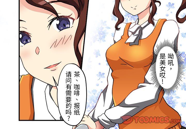 我的元宇宙恋爱魔棒第5话