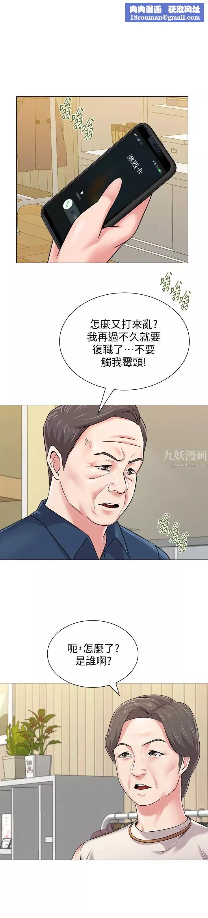 堕落教师[老师]-第51话-在电影院打野战 - 图片 1