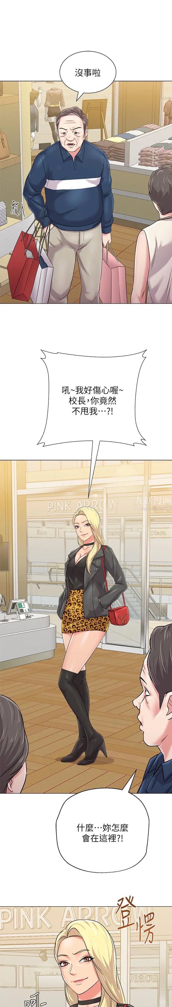 堕落教师[老师]第51话-在电影院打野战