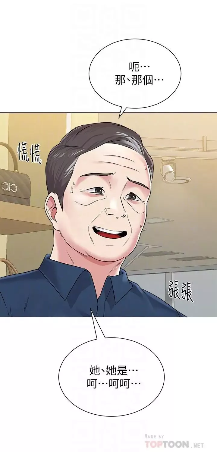 墮落教師[老師]第51話-在電影院打野戰